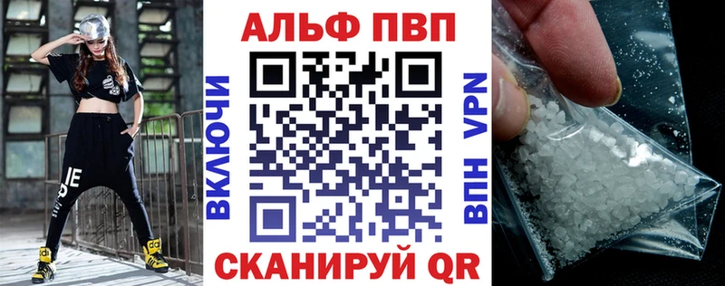 A PVP кристаллы где найти наркотики Тосно