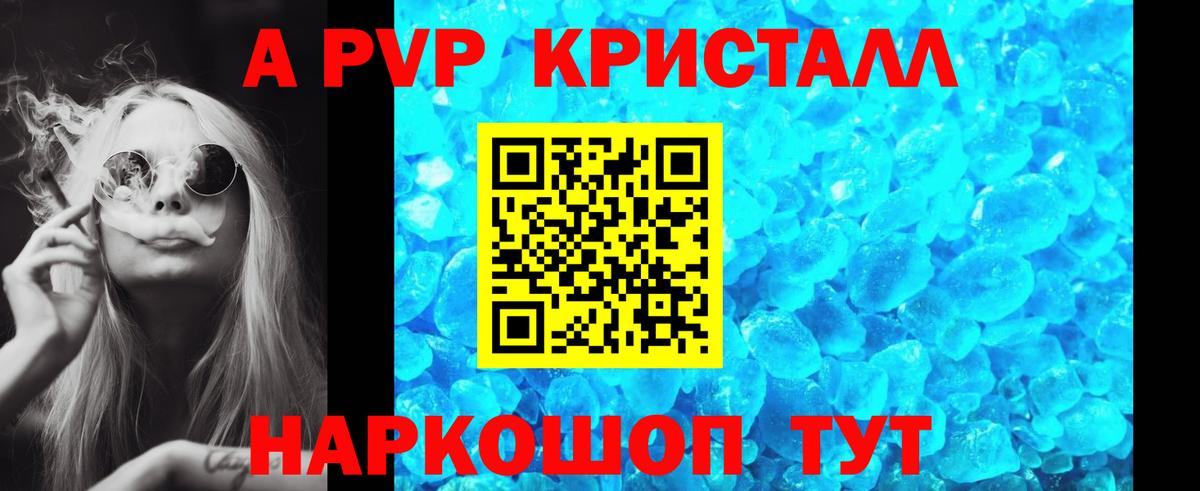 A PVP крисы CK Тосно