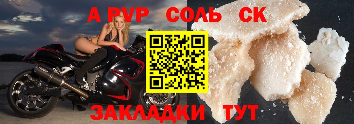 Alpha-PVP Crystall Тосно