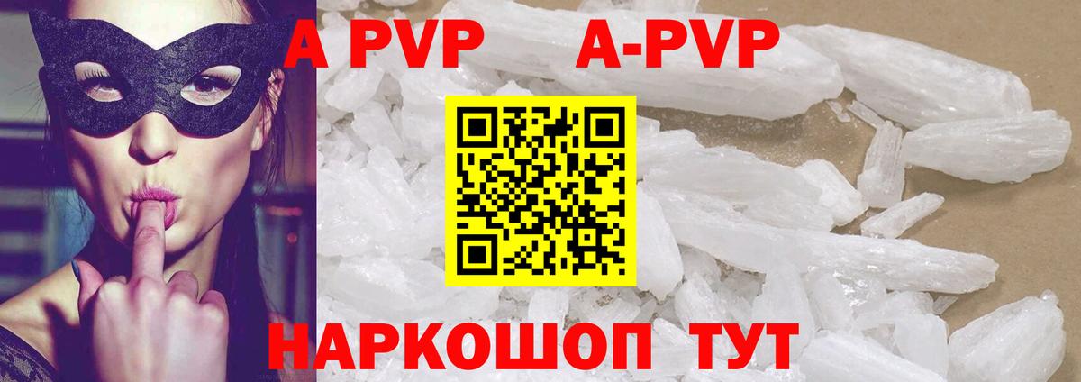 Alfa_PVP VHQ  Тосно  A PVP СК  Alpha-PVP  А ПВП Crystall 