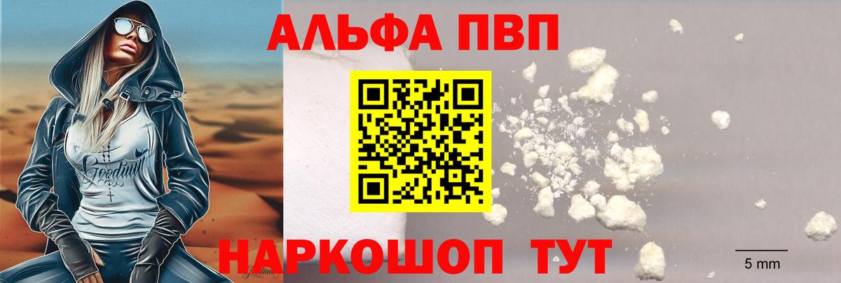 Alpha PVP кристаллы  APVP  Alfa_PVP СК КРИС  Вход с VPN  Тосно  A PVP Соль 