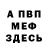 АМФЕТАМИН Розовый Yonas Yosief