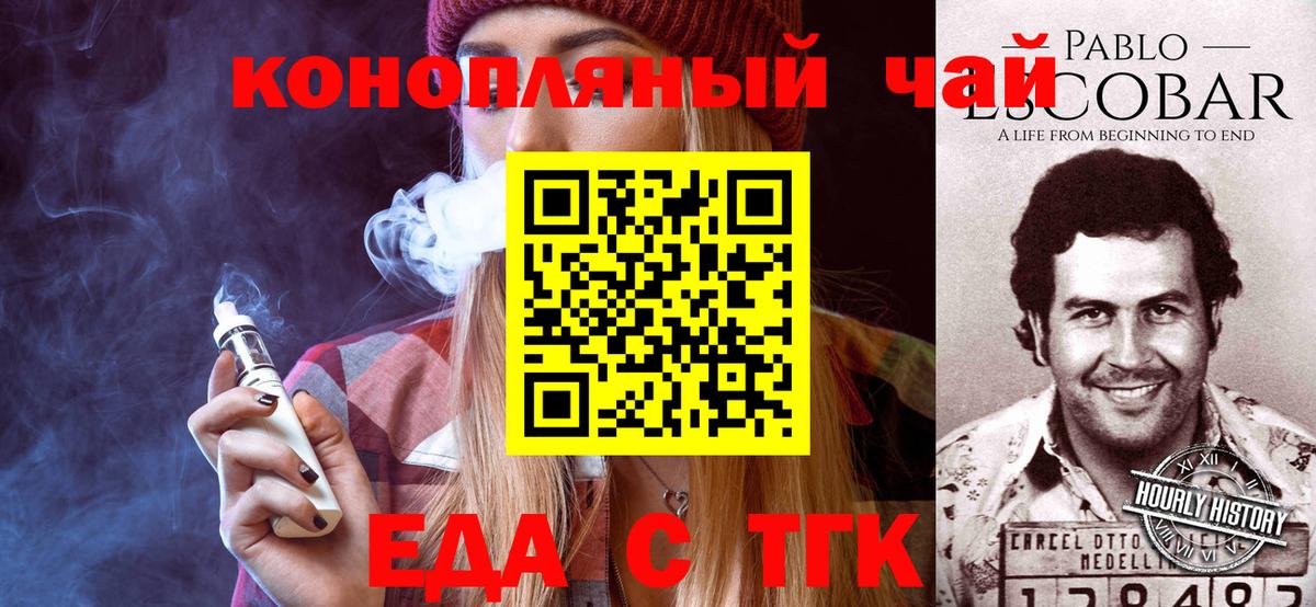 Тосно  Cannafood конопля  Вход с VPN 