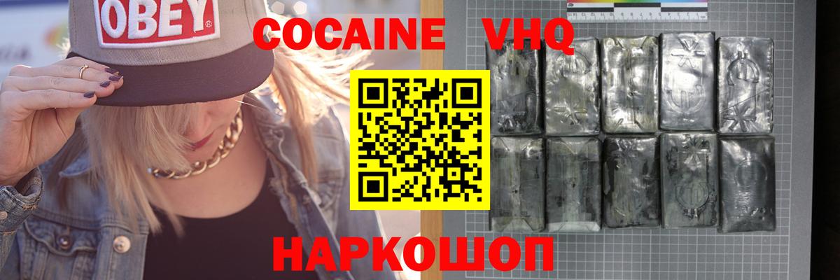 COCAIN VHQ  Тосно 