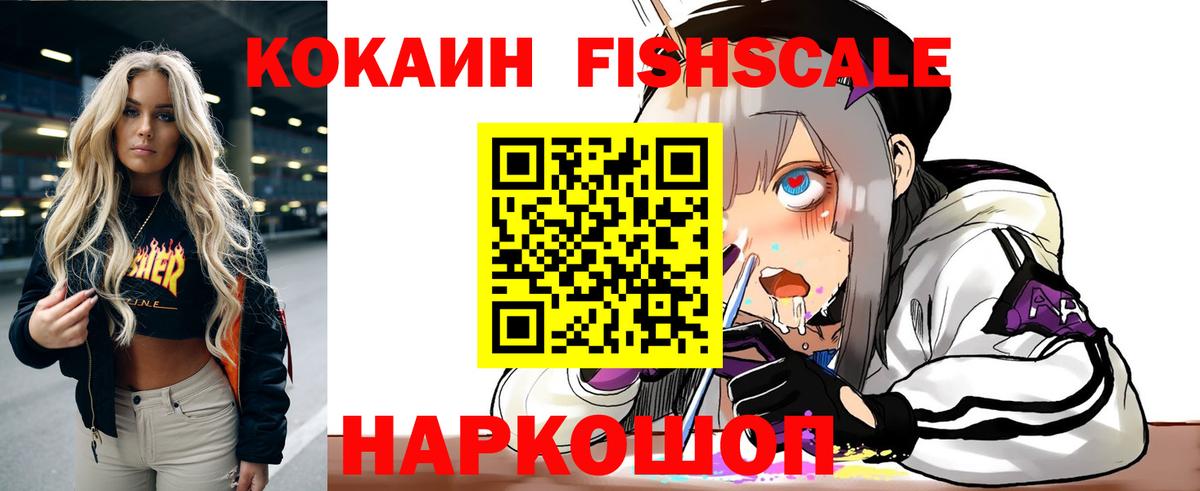 КОКАИН Перу  Вход с VPN  COCAIN 99%  Тосно 