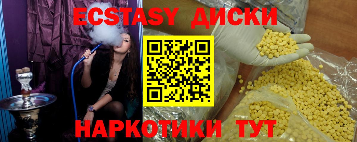 Ecstasy VHQ  Тосно 