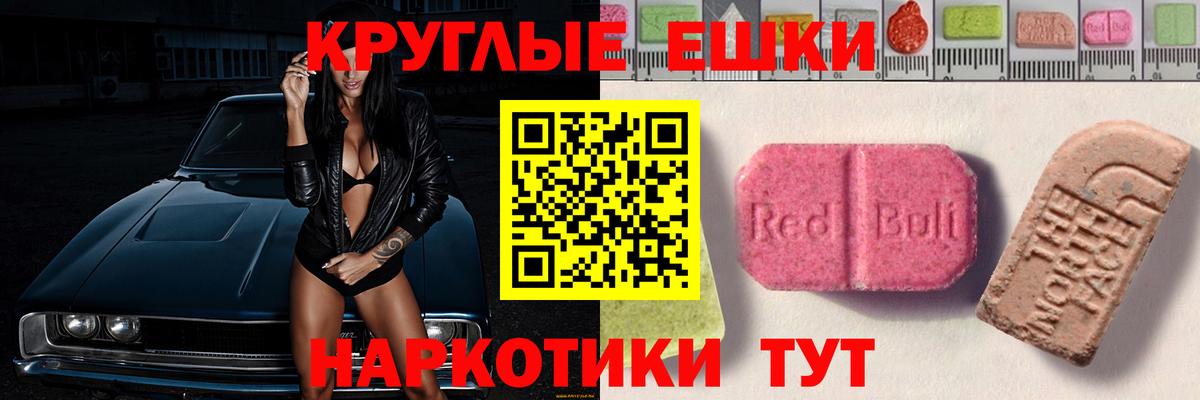 Ecstasy DUBAI  Экстази 250 мг  Вход с VPN  купить наркотики сайты  Тосно 