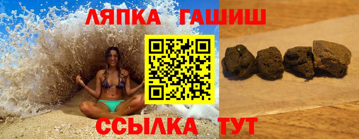 Тосно  Гашиш Изолятор  ГАШ  ГАШИШ Premium  Вход с VPN 