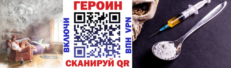 ГЕРОИН Heroin  где найти наркотики  kraken как войти  Тосно 