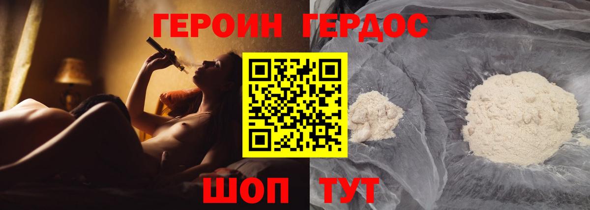 ГЕРОИН хмурый Тосно