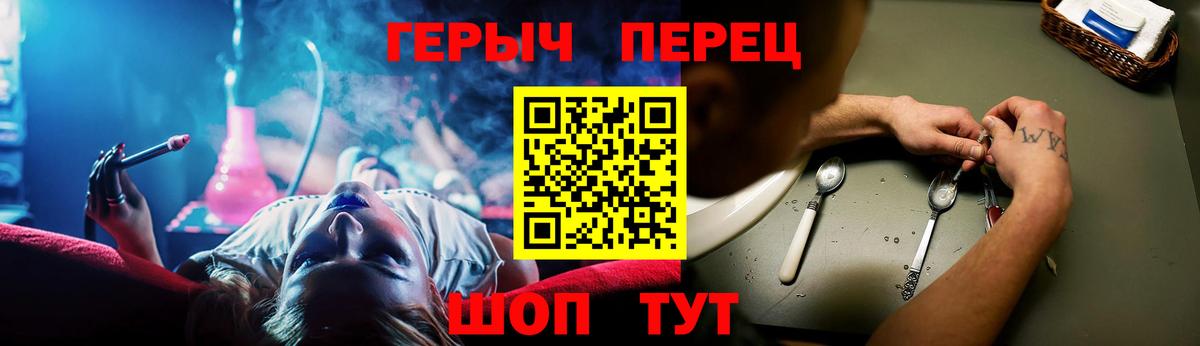Тосно  ГЕРОИН VHQ  Вход с VPN 