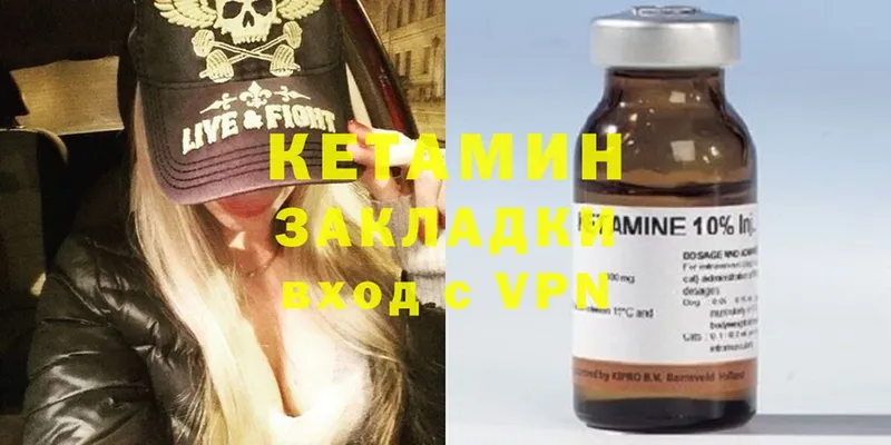 КЕТАМИН ketamine  Тосно 