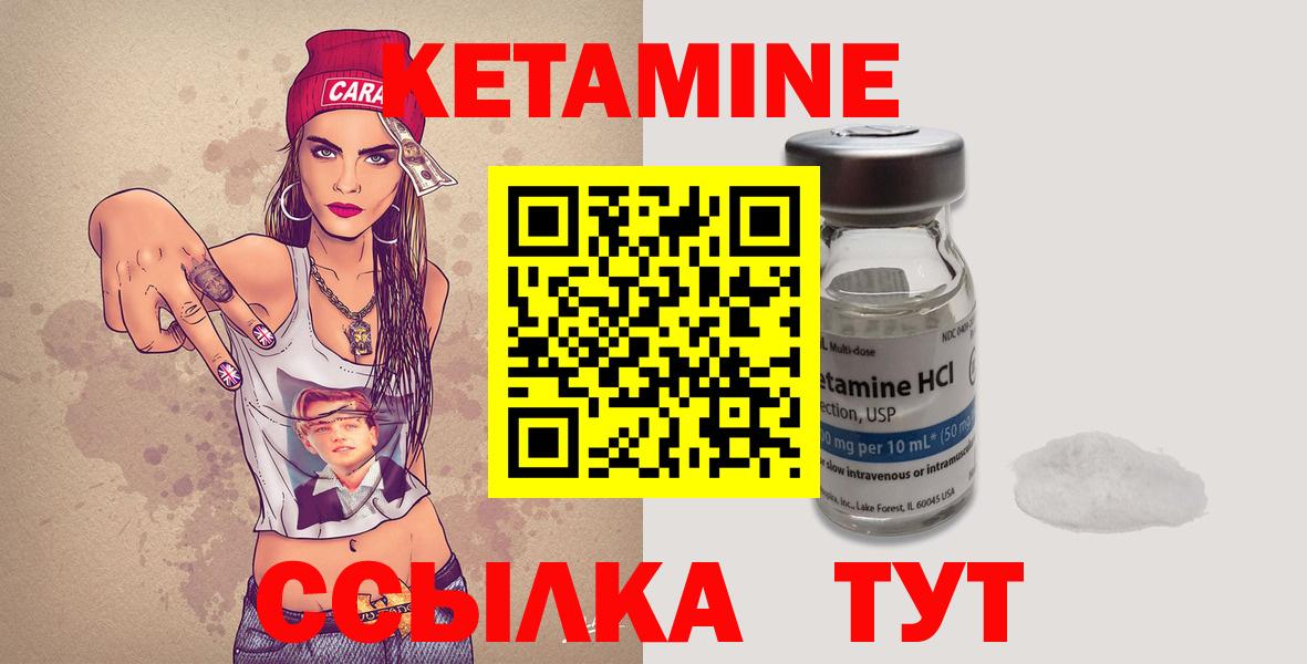 Тосно  КЕТАМИН ketamine  КЕТАМИН ketamine  Вход с VPN 