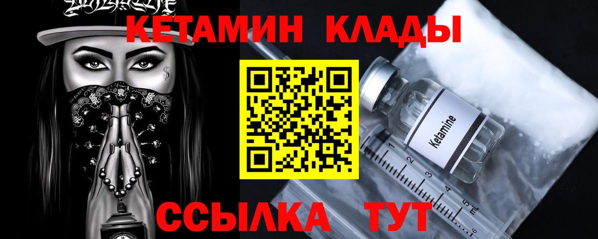 Кетамин VHQ  Тосно  Кетамин VHQ 