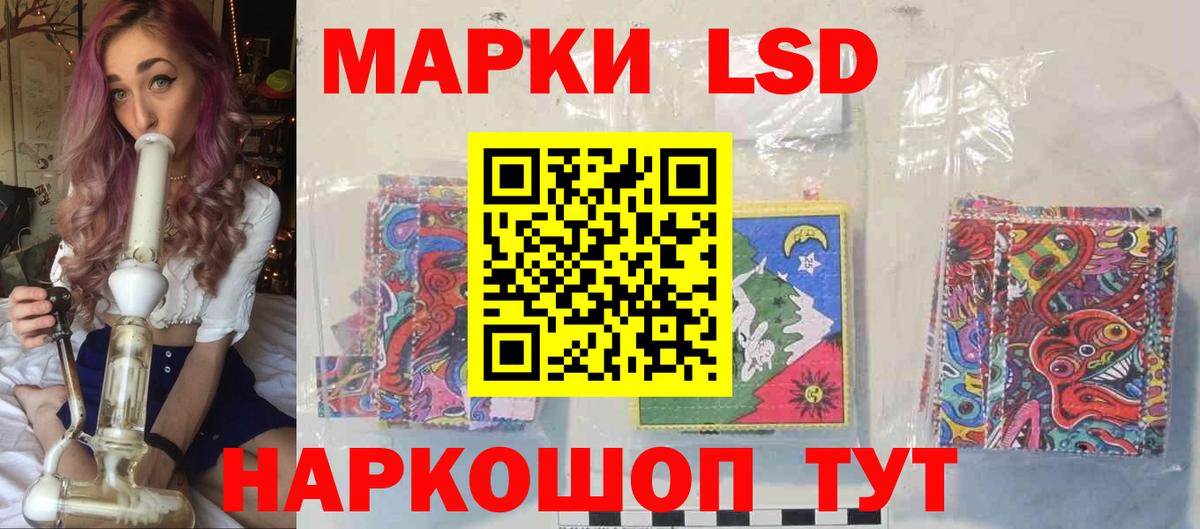 LSD-25 экстази кислота  ЛСД экстази кислота  Тосно 