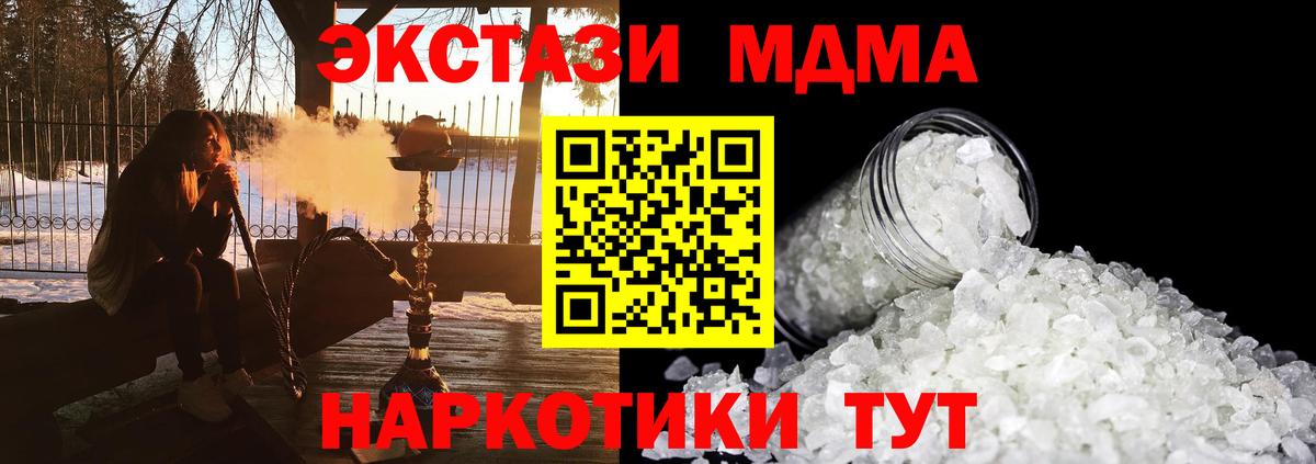 МДМА crystal Тосно
