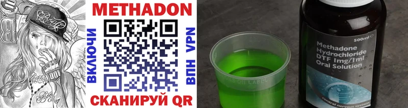 Метадон methadone  где продают   Тосно 