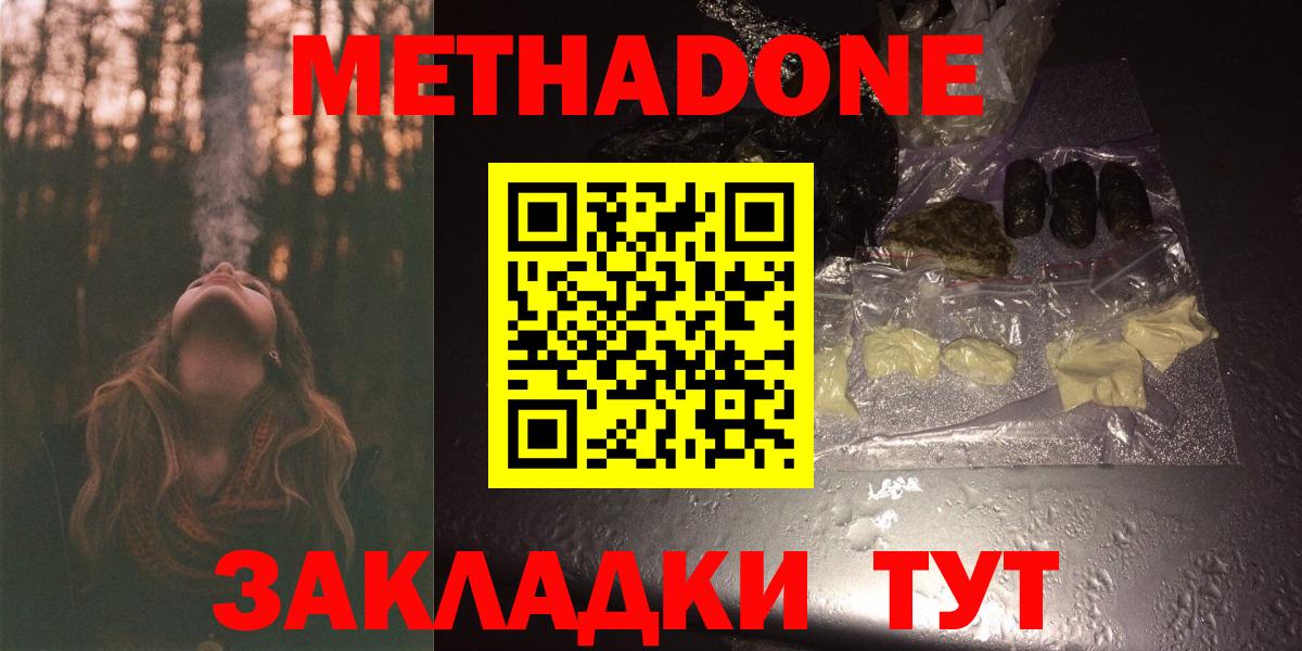 Тосно  Метадон белоснежный  Вход с VPN 