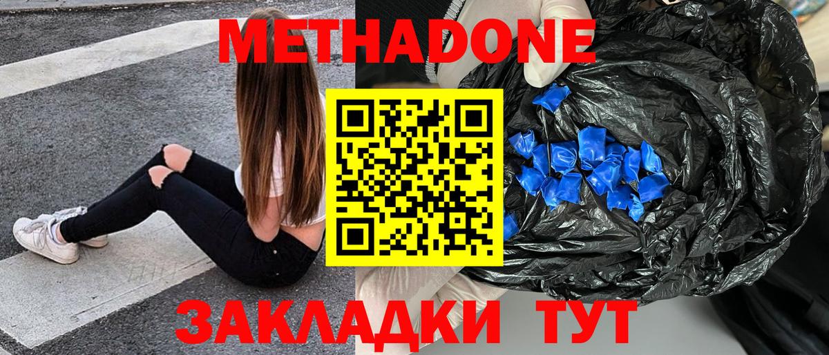 Метадон белоснежный  Тосно 