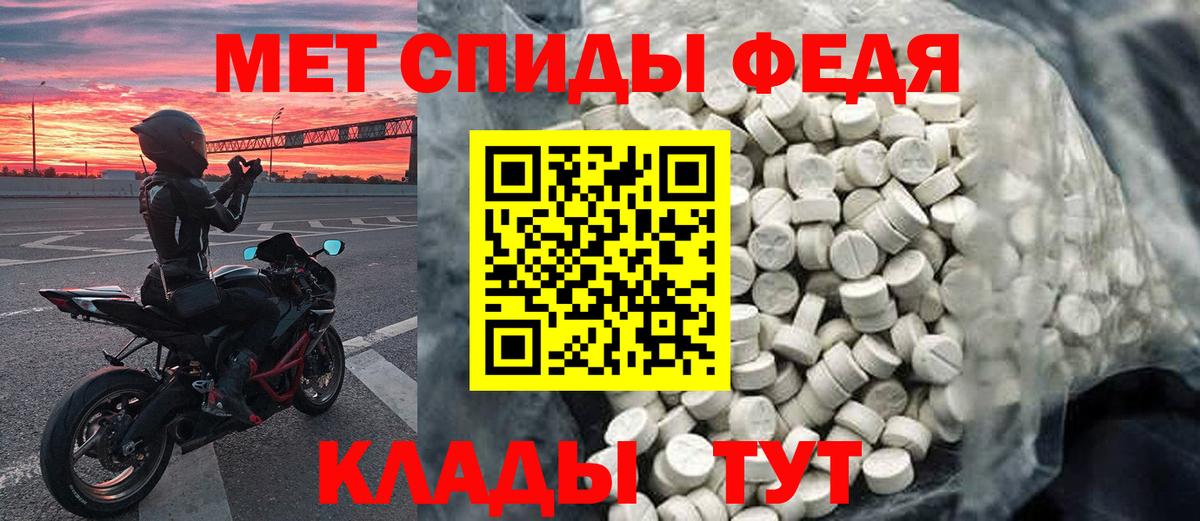 Первитин мет  Вход с VPN  Первитин  Тосно 