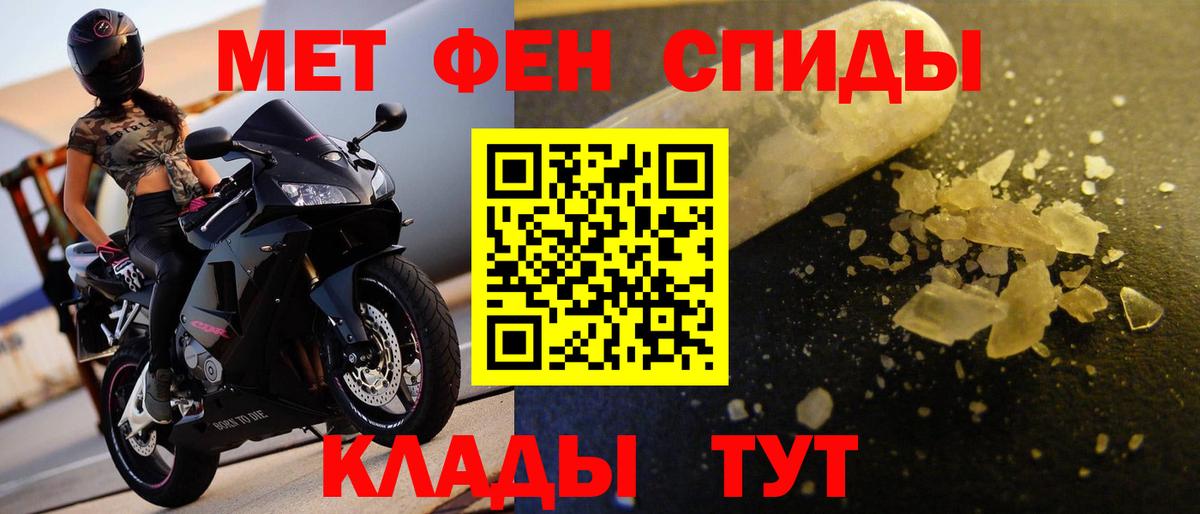 МЕТАМФЕТАМИН Methamphetamine Тосно