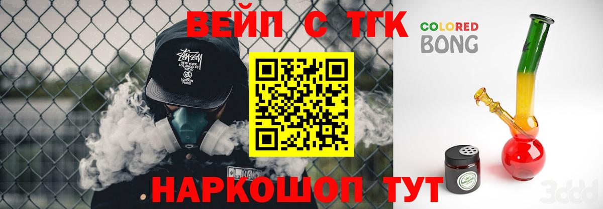 Дистиллят ТГК концентрат  Тосно  ТГК концентрат 