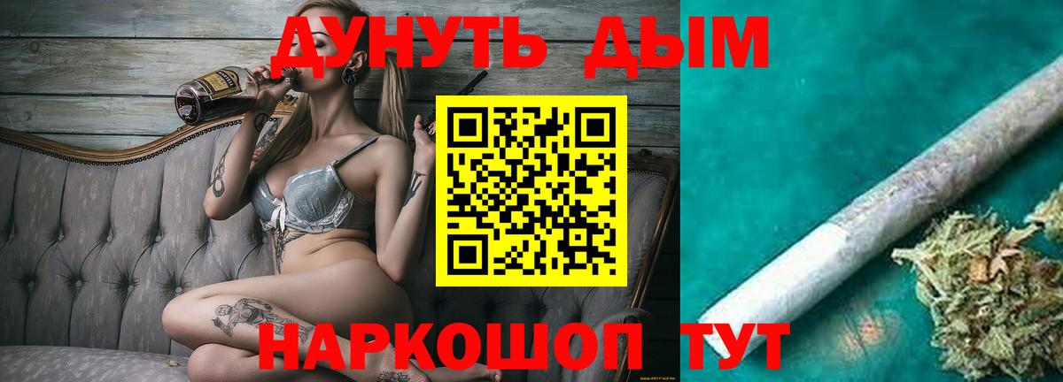 Каннабис OG Kush  Вход с VPN  Каннабис Ganja  Марихуана гибрид  Тосно 